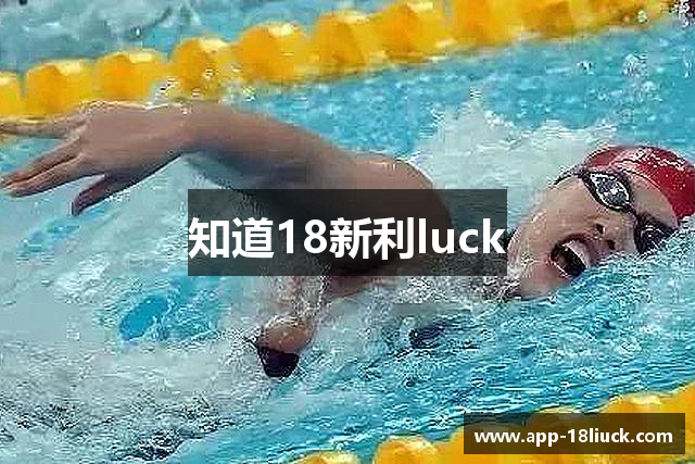 知道18新利luck